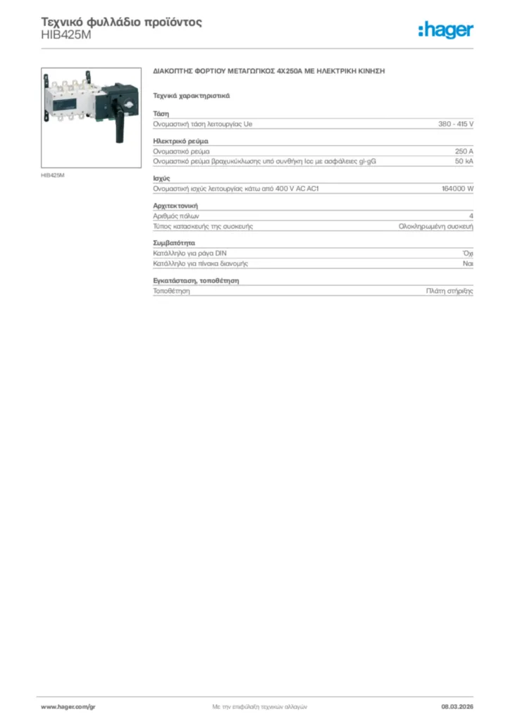 Εικόνα Hager Τεχνικό φυλλάδιο προϊόντος HIB425M | Hager