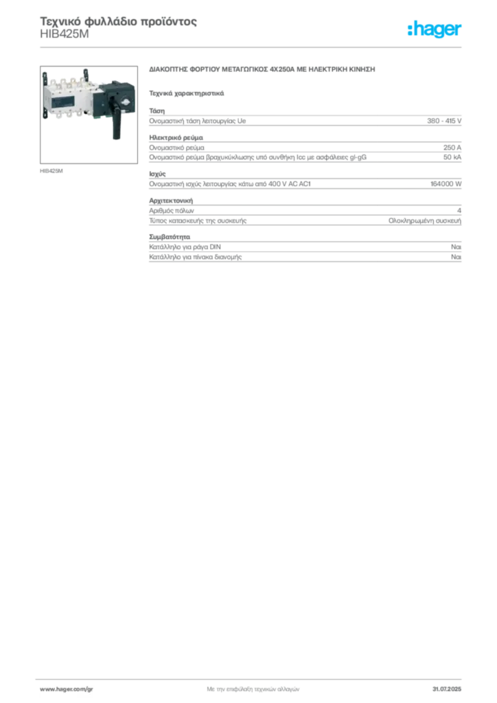 Εικόνα Hager Τεχνικό φυλλάδιο προϊόντος HIB425M | Hager