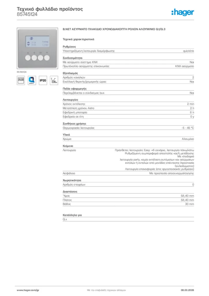Εικόνα Hager Τεχνικό φυλλάδιο προϊόντος 85745124 | Hager