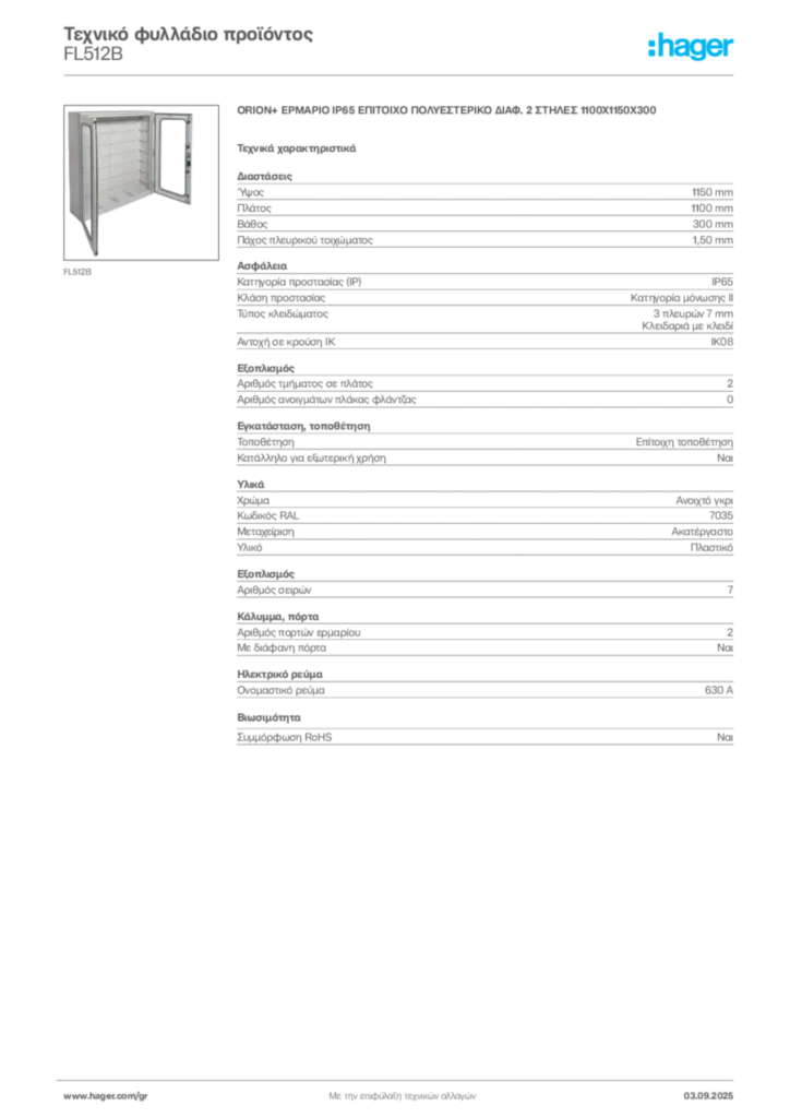 Εικόνα Hager Τεχνικό φυλλάδιο προϊόντος FL512B | Hager