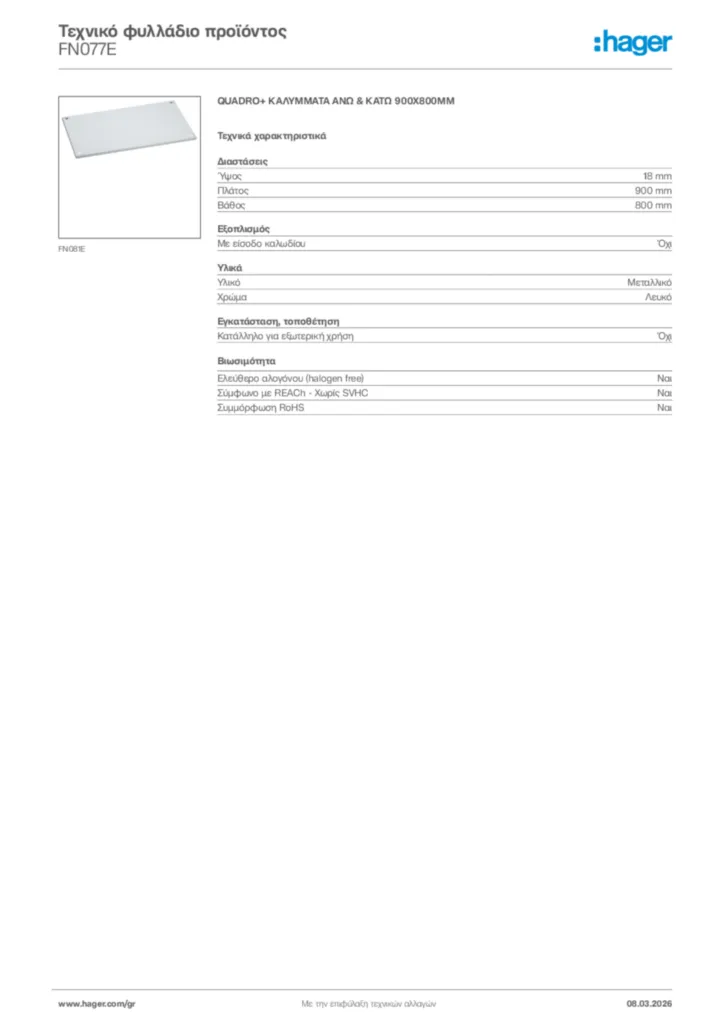 Εικόνα Hager Τεχνικό φυλλάδιο προϊόντος FN077E | Hager