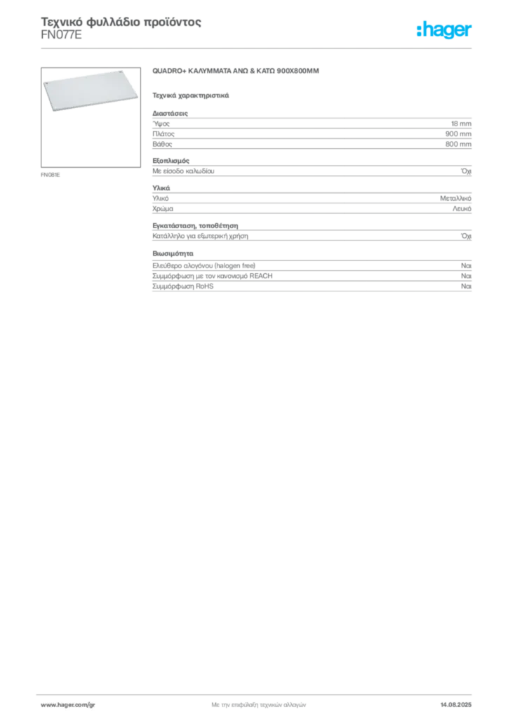 Εικόνα Hager Τεχνικό φυλλάδιο προϊόντος FN077E | Hager