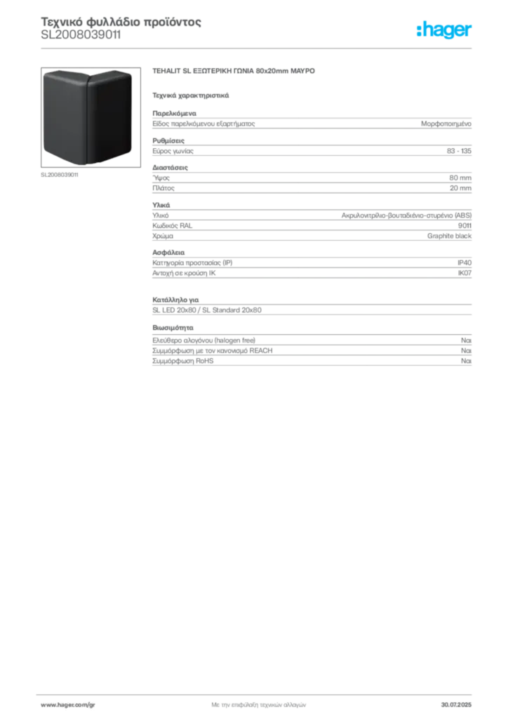 Εικόνα Hager Τεχνικό φυλλάδιο προϊόντος SL2008039011 | Hager