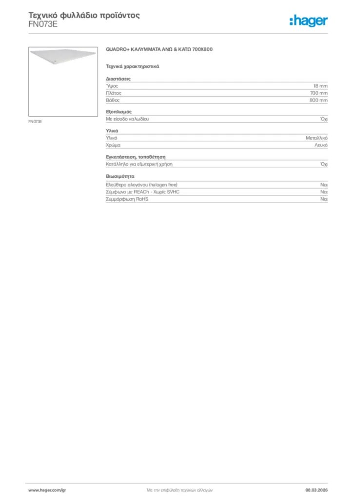 Εικόνα Hager Τεχνικό φυλλάδιο προϊόντος FN073E | Hager