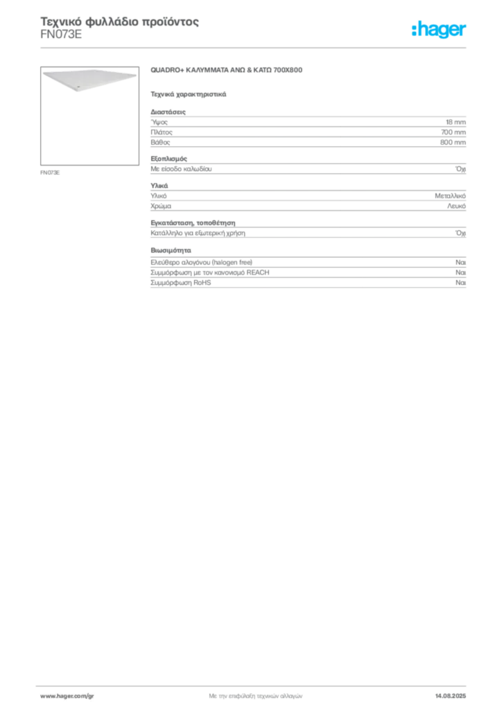 Εικόνα Hager Τεχνικό φυλλάδιο προϊόντος FN073E | Hager