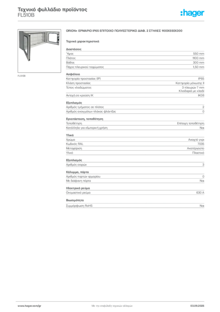 Εικόνα Hager Τεχνικό φυλλάδιο προϊόντος FL510B | Hager