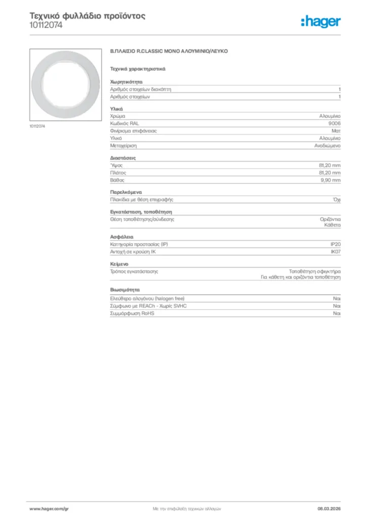 Εικόνα Hager Τεχνικό φυλλάδιο προϊόντος 10112074 | Hager