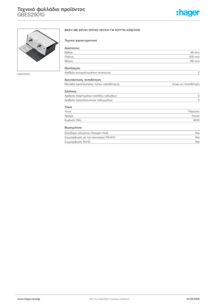 Εικόνα Hager Τεχνικό φυλλάδιο προϊόντος GBES29010 | Hager
