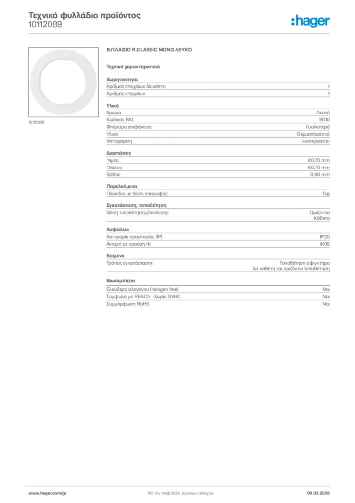 Εικόνα Hager Τεχνικό φυλλάδιο προϊόντος 10112089 | Hager