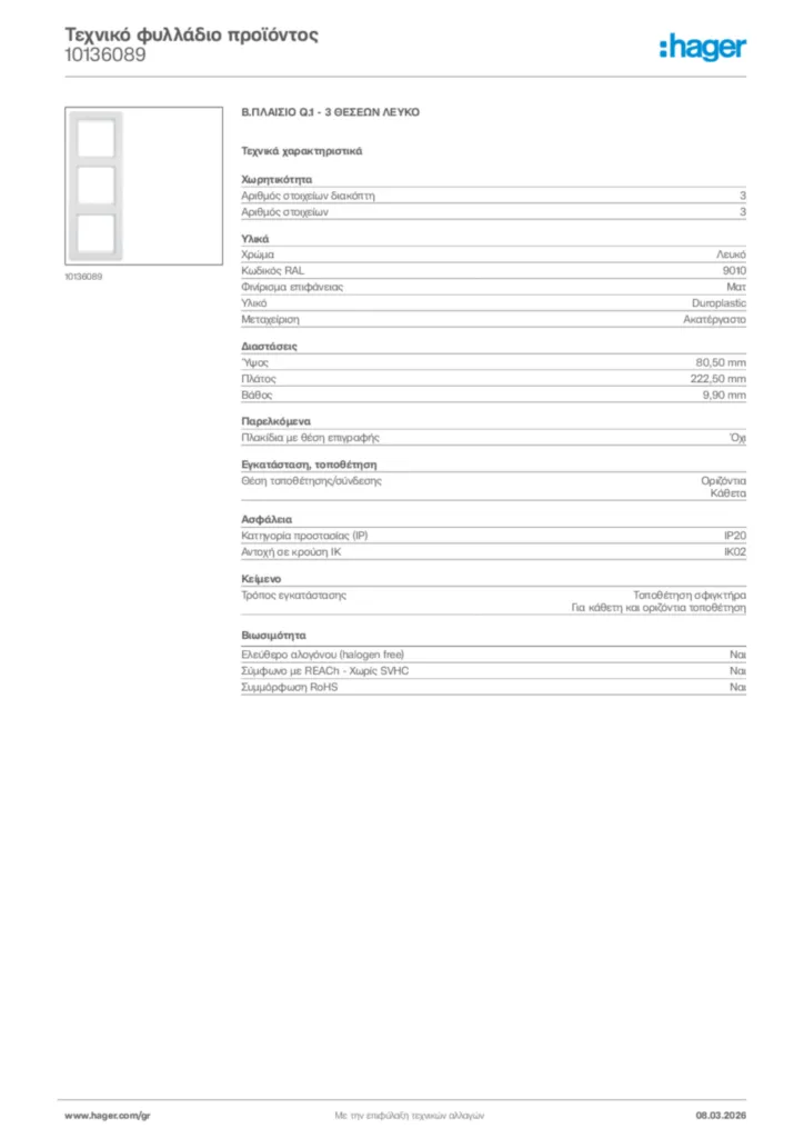 Εικόνα Hager Τεχνικό φυλλάδιο προϊόντος 10136089 | Hager