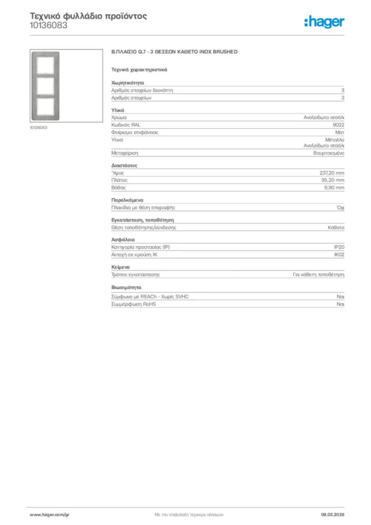 Εικόνα Hager Τεχνικό φυλλάδιο προϊόντος 10136083 | Hager