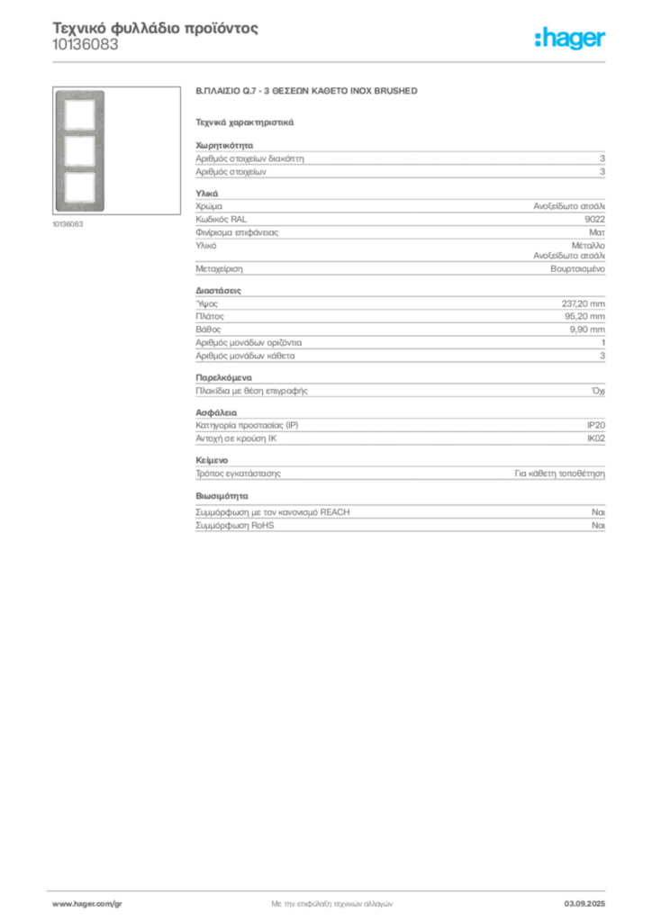 Εικόνα Hager Τεχνικό φυλλάδιο προϊόντος 10136083 | Hager