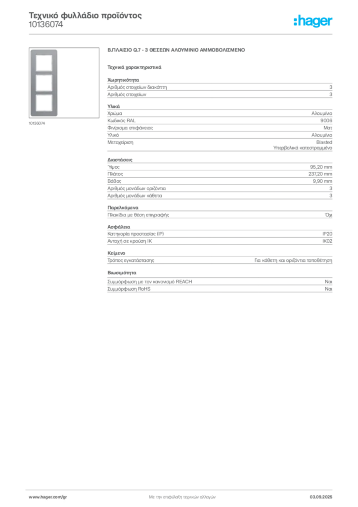 Εικόνα Hager Τεχνικό φυλλάδιο προϊόντος 10136074 | Hager