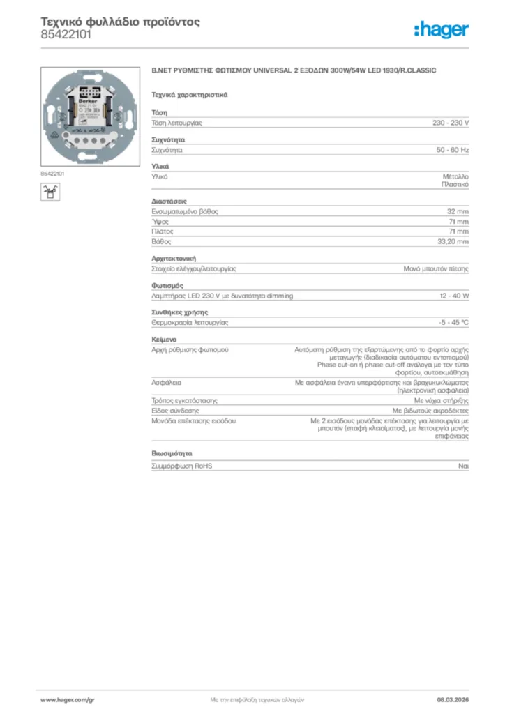 Εικόνα Hager Τεχνικό φυλλάδιο προϊόντος 85422101 | Hager