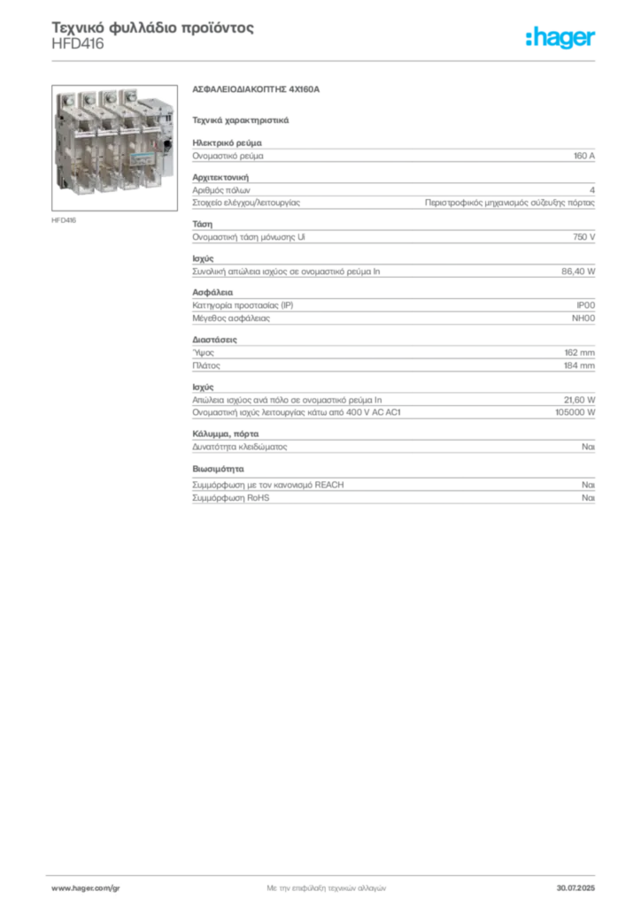 Εικόνα Hager Τεχνικό φυλλάδιο προϊόντος HFD416 | Hager