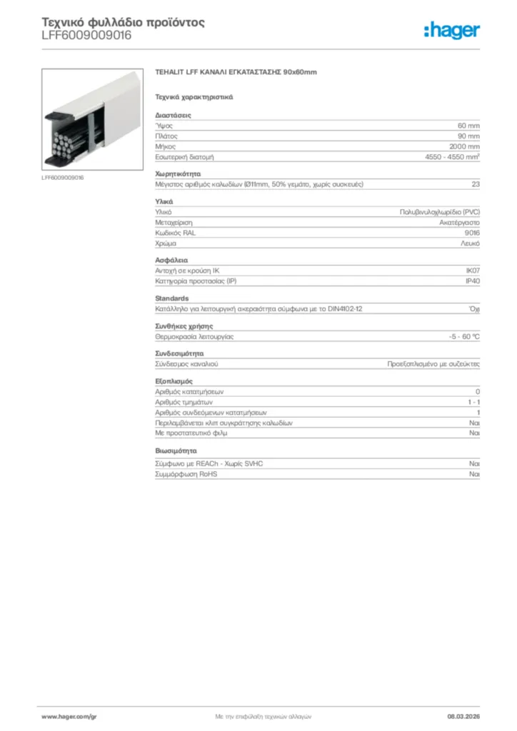 Εικόνα Hager Τεχνικό φυλλάδιο προϊόντος LFF6009009016 | Hager