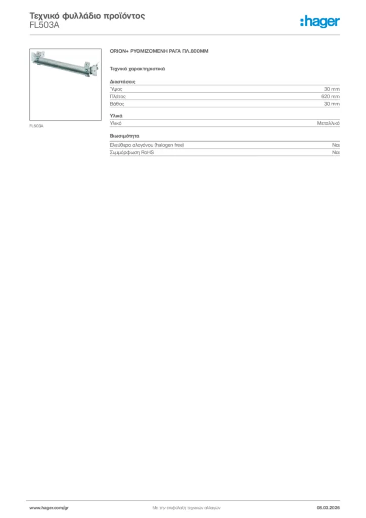Εικόνα Hager Τεχνικό φυλλάδιο προϊόντος FL503A | Hager