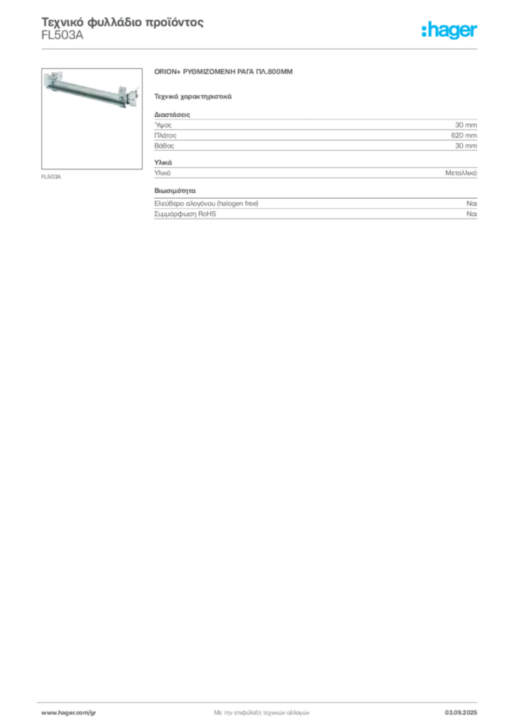 Εικόνα Hager Τεχνικό φυλλάδιο προϊόντος FL503A | Hager