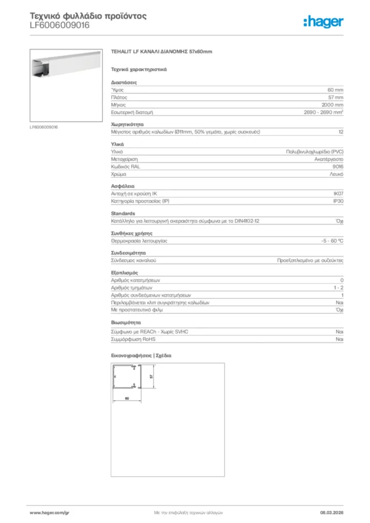 Εικόνα Hager Τεχνικό φυλλάδιο προϊόντος LF6006009016 | Hager