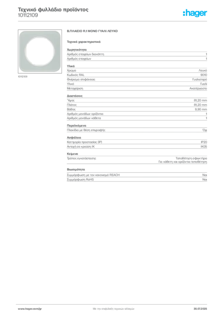 Εικόνα Hager Τεχνικό φυλλάδιο προϊόντος 10112109 | Hager
