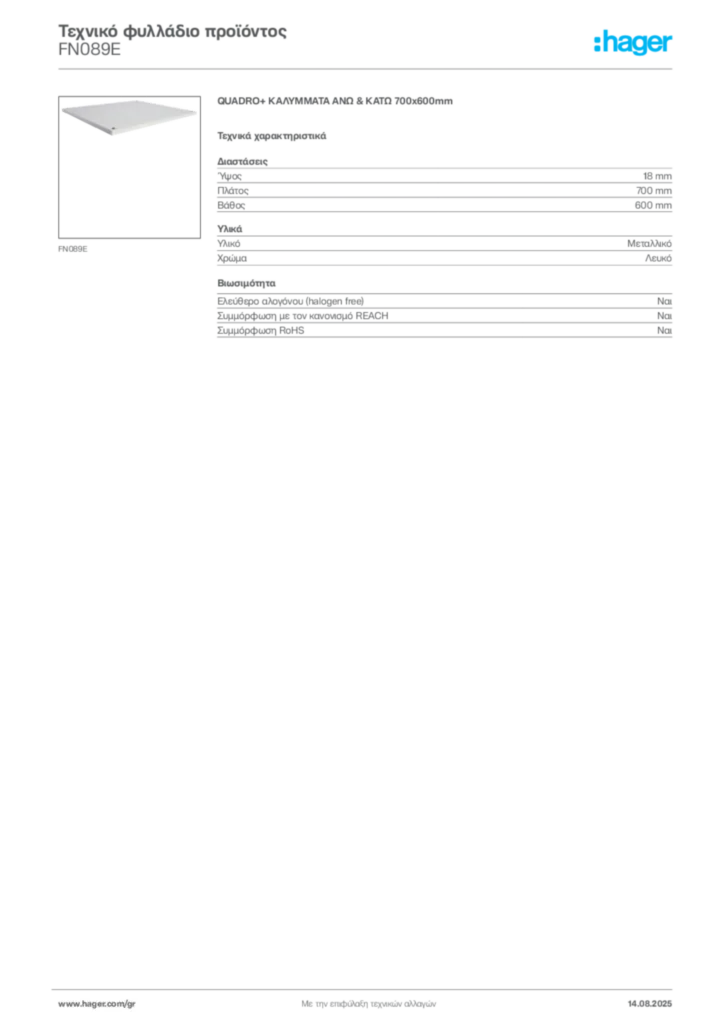 Εικόνα Hager Τεχνικό φυλλάδιο προϊόντος FN089E | Hager