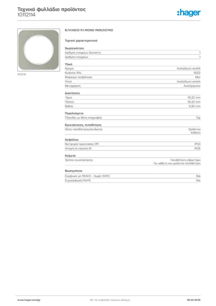 Εικόνα Hager Τεχνικό φυλλάδιο προϊόντος 10112114 | Hager