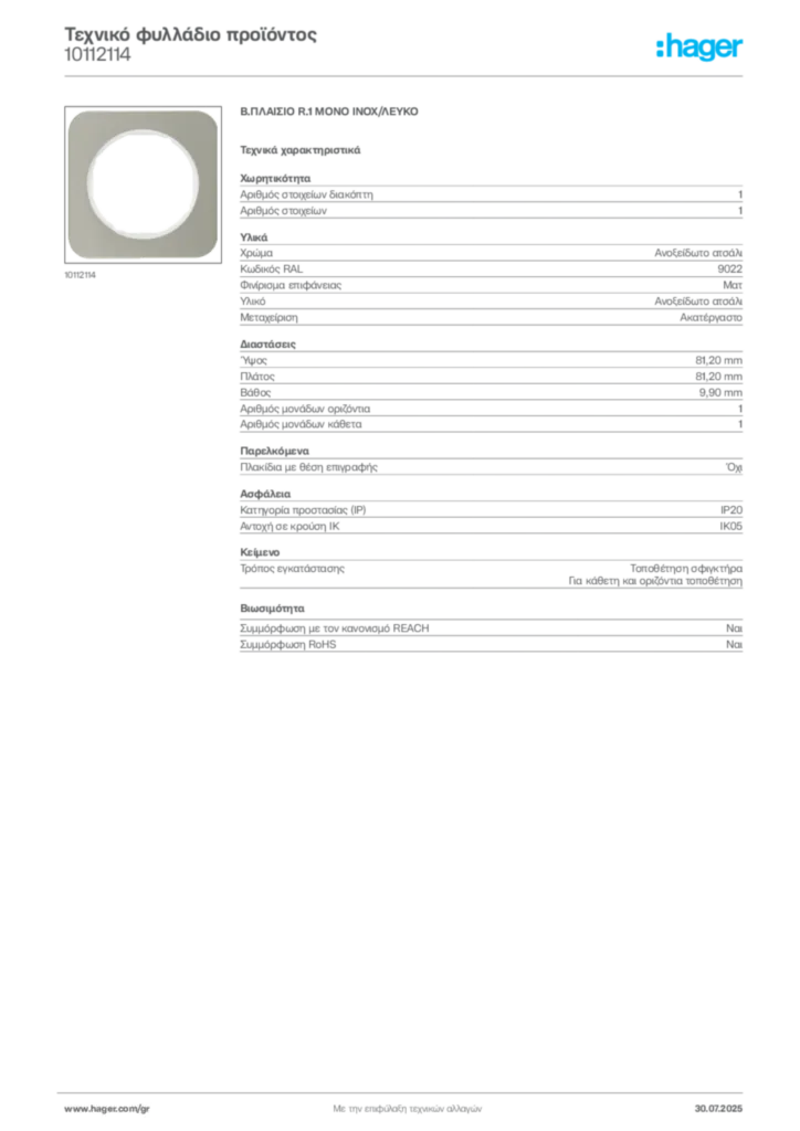 Εικόνα Hager Τεχνικό φυλλάδιο προϊόντος 10112114 | Hager