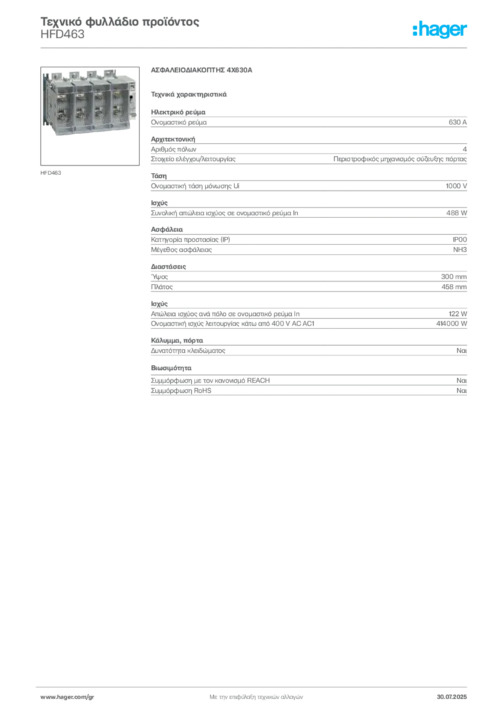 Εικόνα Hager Τεχνικό φυλλάδιο προϊόντος HFD463 | Hager