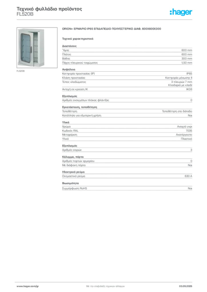 Εικόνα Hager Τεχνικό φυλλάδιο προϊόντος FL520B | Hager