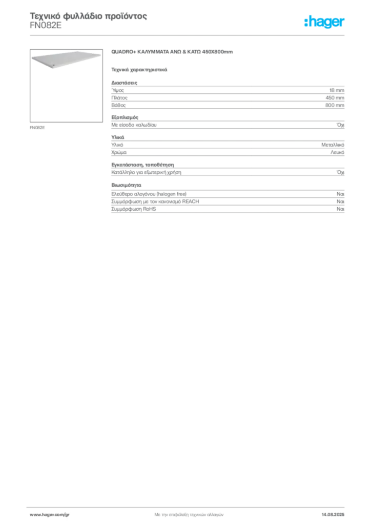 Εικόνα Hager Τεχνικό φυλλάδιο προϊόντος FN082E | Hager