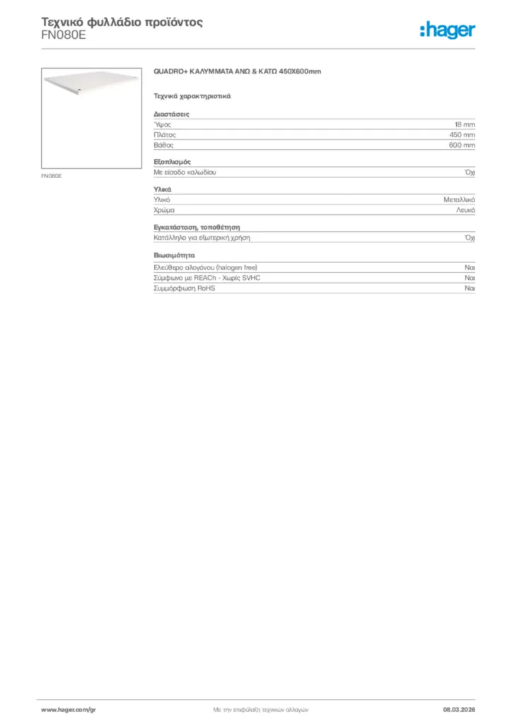 Εικόνα Hager Τεχνικό φυλλάδιο προϊόντος FN080E | Hager