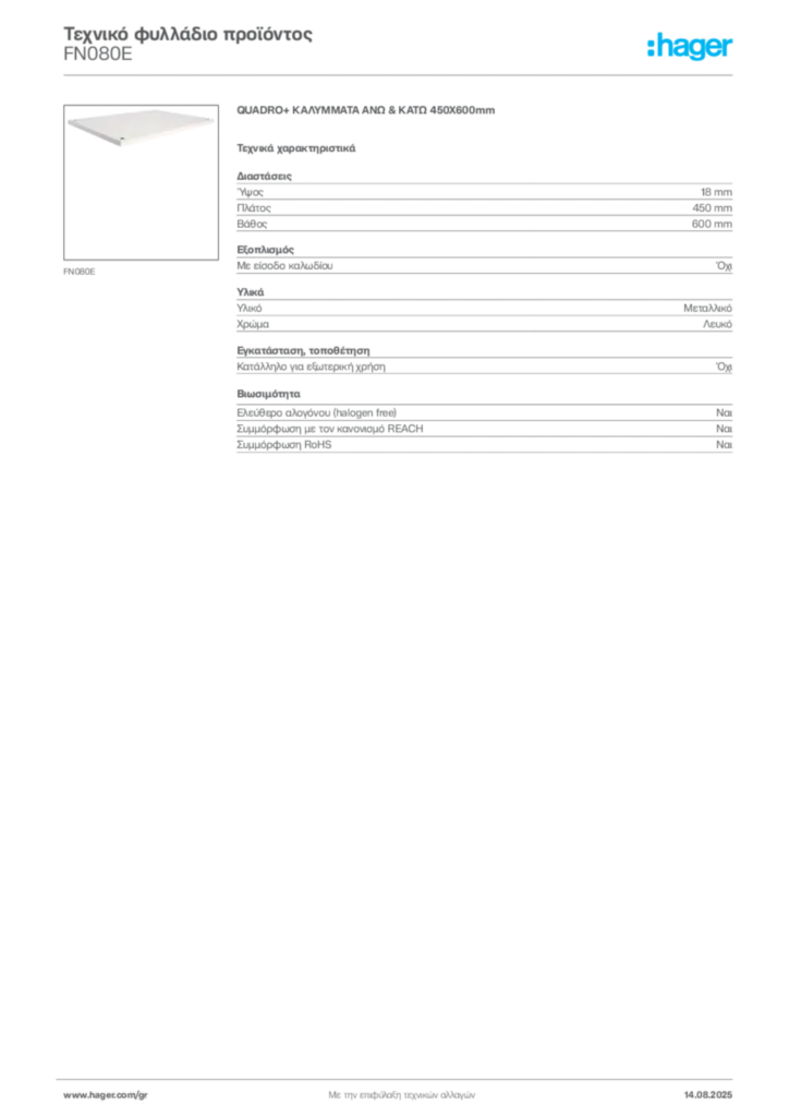 Εικόνα Hager Τεχνικό φυλλάδιο προϊόντος FN080E | Hager