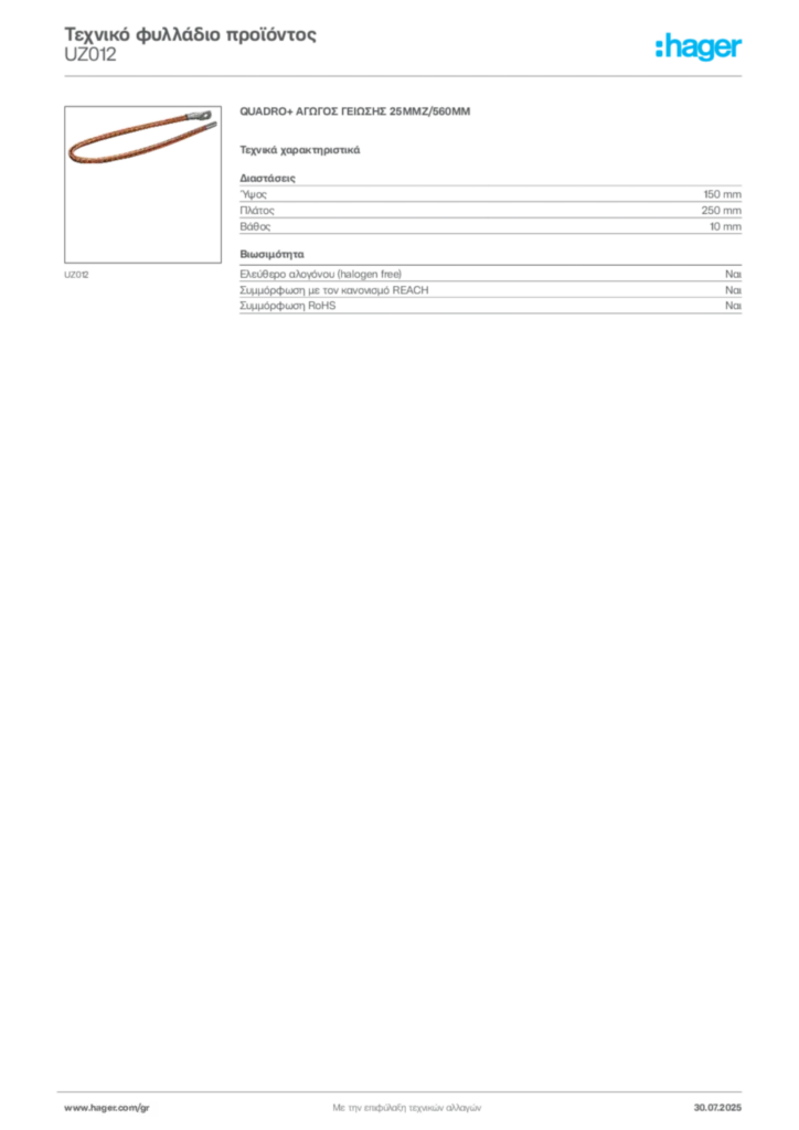Εικόνα Hager Τεχνικό φυλλάδιο προϊόντος UZ012 | Hager
