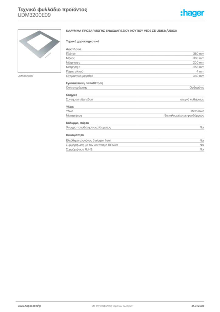 Εικόνα Hager Τεχνικό φυλλάδιο προϊόντος UDM3200E09 | Hager