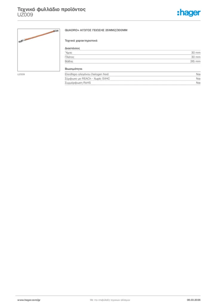 Εικόνα Hager Τεχνικό φυλλάδιο προϊόντος UZ009 | Hager