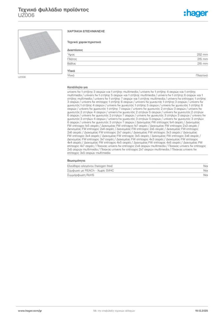 Εικόνα Hager Τεχνικό φυλλάδιο προϊόντος UZ006 | Hager