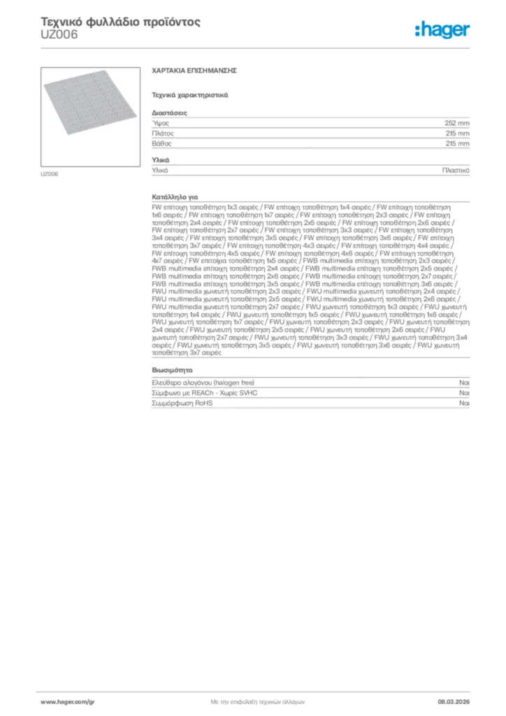 Εικόνα Hager Τεχνικό φυλλάδιο προϊόντος UZ006 | Hager