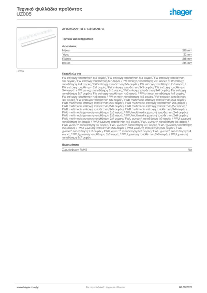 Εικόνα Hager Τεχνικό φυλλάδιο προϊόντος UZ005 | Hager