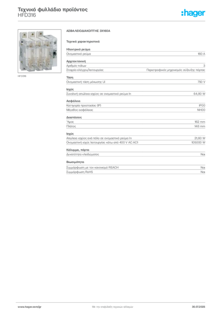 Εικόνα Hager Τεχνικό φυλλάδιο προϊόντος HFD316 | Hager