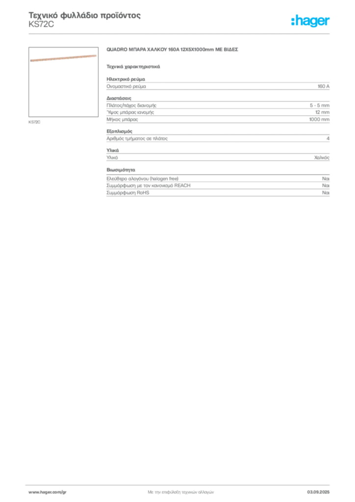 Εικόνα Hager Τεχνικό φυλλάδιο προϊόντος KS72C | Hager