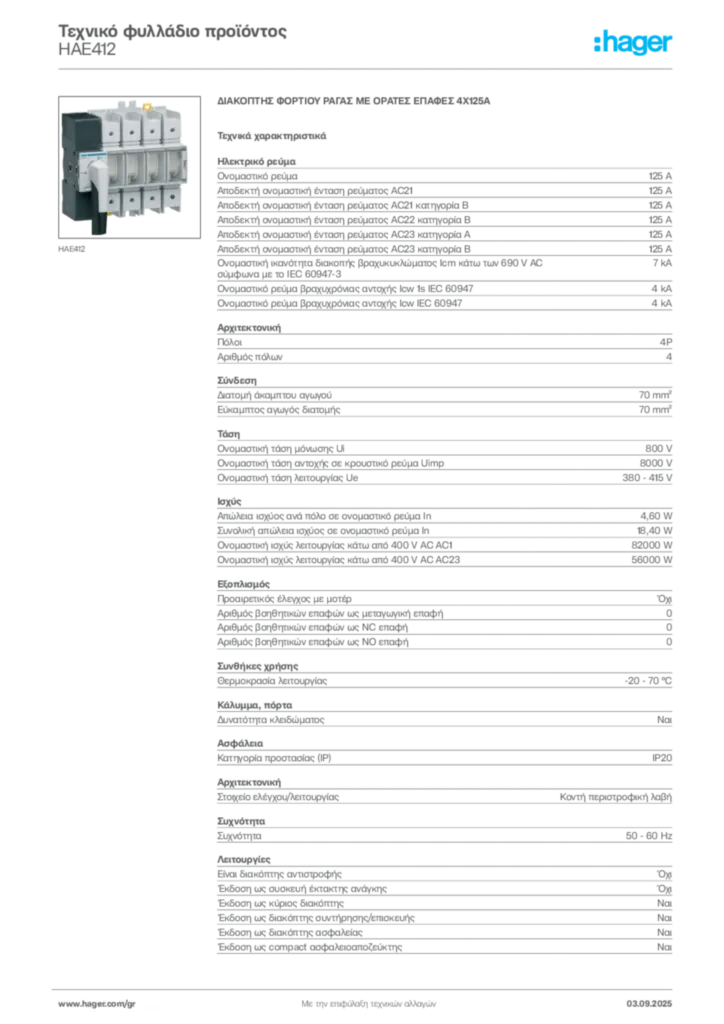 Εικόνα Hager Τεχνικό φυλλάδιο προϊόντος HAE412 | Hager