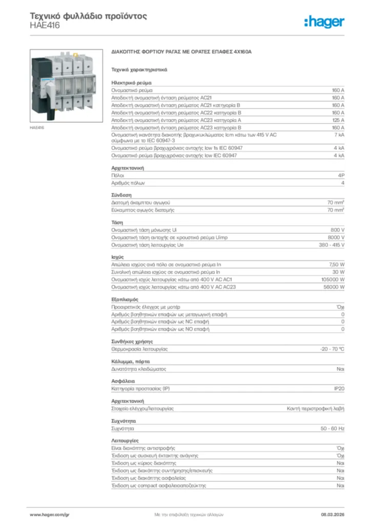 Εικόνα Hager Τεχνικό φυλλάδιο προϊόντος HAE416 | Hager