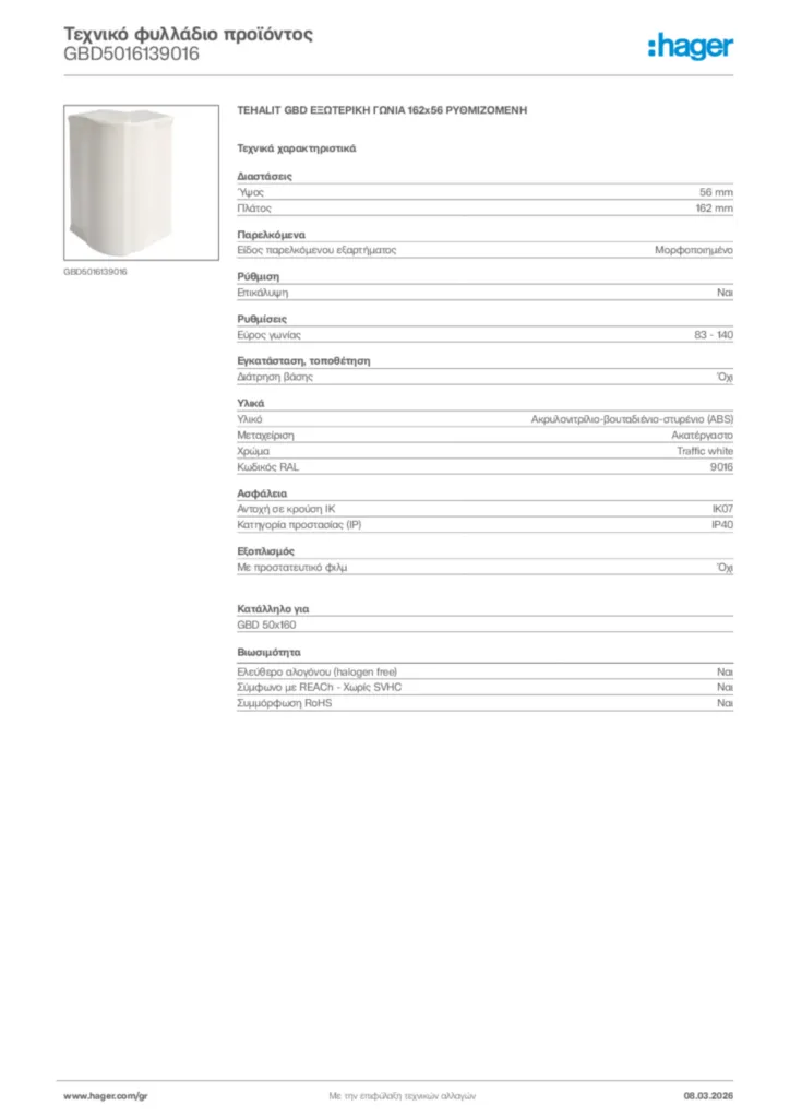 Εικόνα Hager Τεχνικό φυλλάδιο προϊόντος GBD5016139016 | Hager
