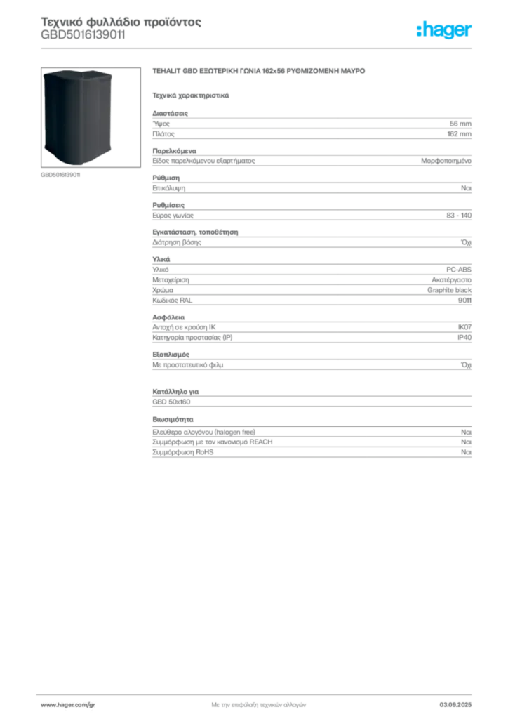 Εικόνα Hager Τεχνικό φυλλάδιο προϊόντος GBD5016139011 | Hager