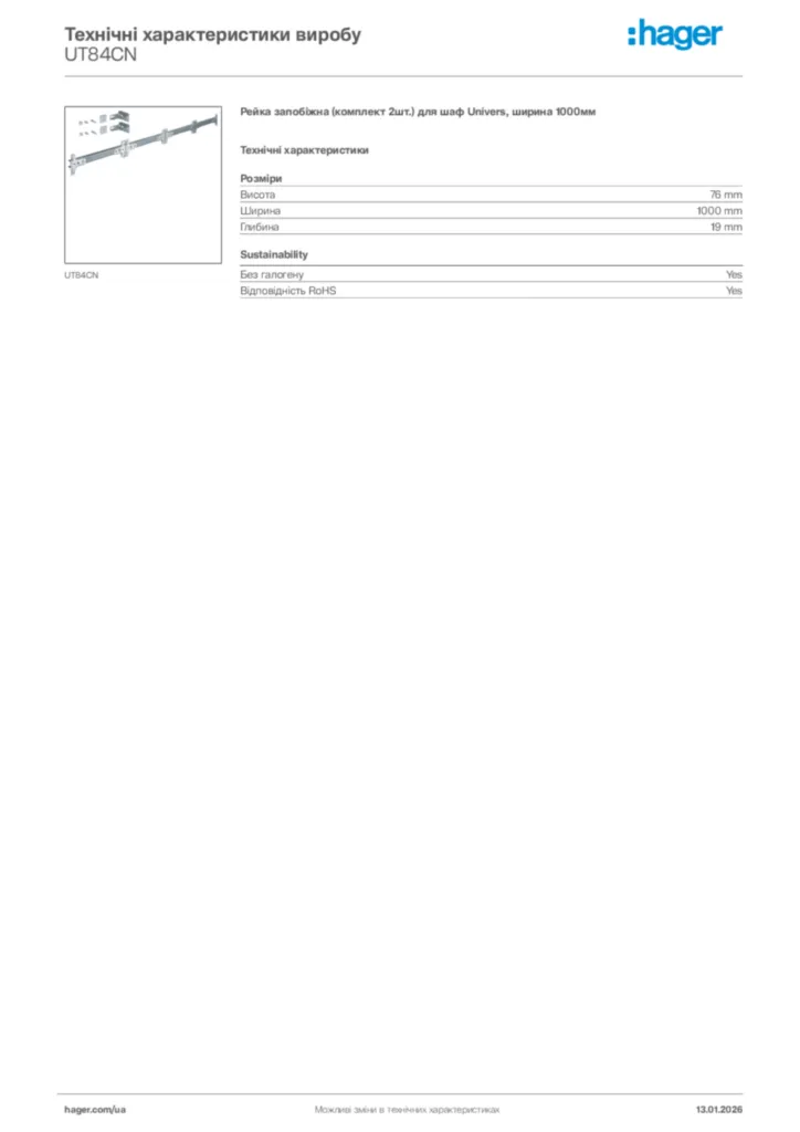 Зображення Hager Технічні характеристики виробу UT84CN | Hager