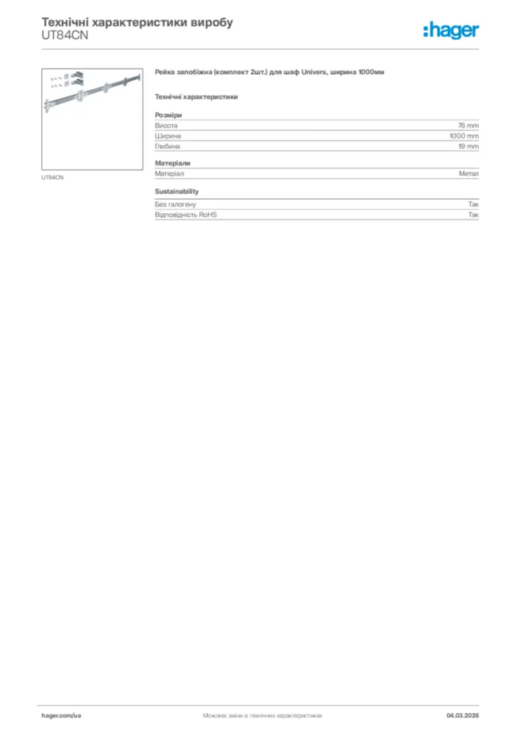 Зображення Hager Технічні характеристики виробу UT84CN | Hager