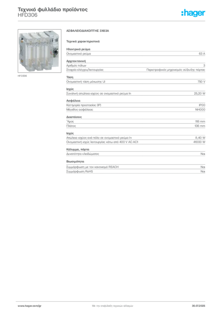 Εικόνα Hager Τεχνικό φυλλάδιο προϊόντος HFD306 | Hager