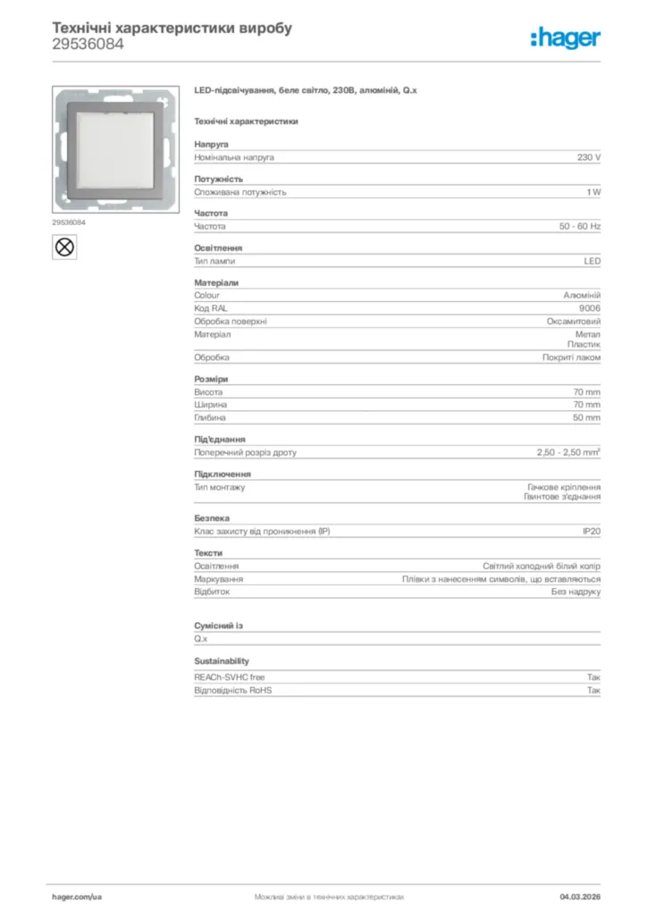 Зображення Hager Технічні характеристики виробу 29536084 | Hager