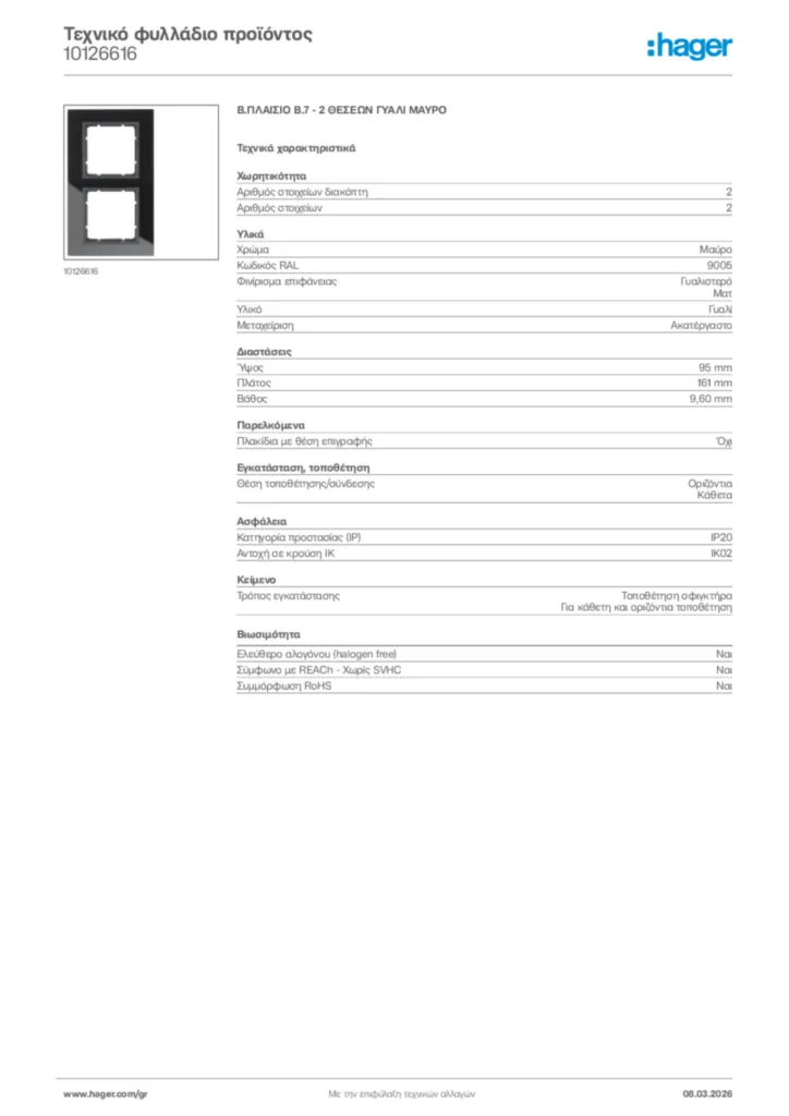 Εικόνα Hager Τεχνικό φυλλάδιο προϊόντος 10126616 | Hager