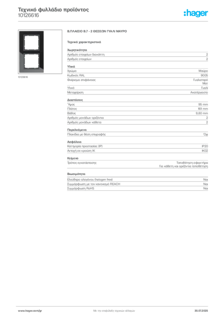Εικόνα Hager Τεχνικό φυλλάδιο προϊόντος 10126616 | Hager
